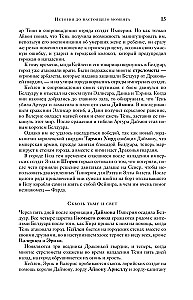 Сквозь войну и руины