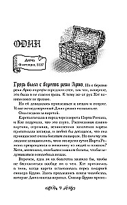 Ограбление Медичи
