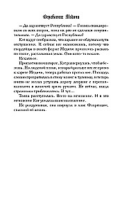 Ограбление Медичи