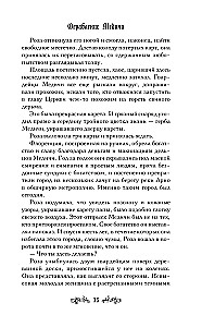 Ограбление Медичи