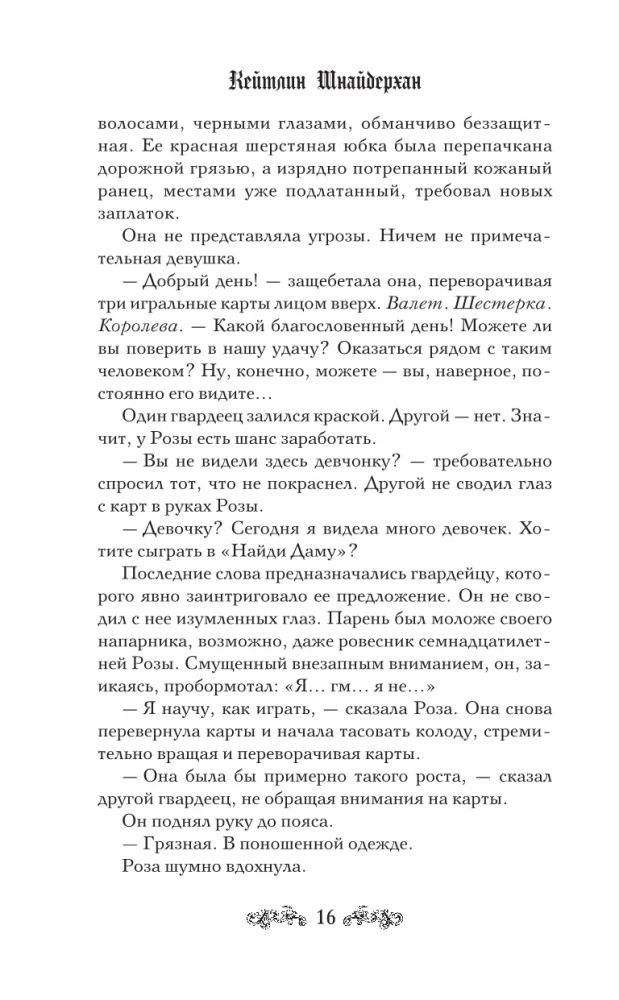 Ограбление Медичи