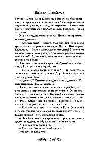Ограбление Медичи