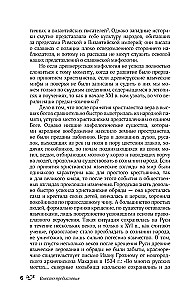 Krievu tautas mīti. Garu un dēmonu, raganu un burvju, aizgājušo pasaules un tās iemītnieku