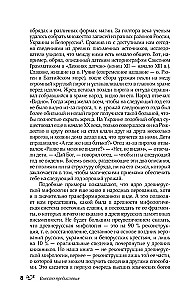 Krievu tautas mīti. Garu un dēmonu, raganu un burvju, aizgājušo pasaules un tās iemītnieku