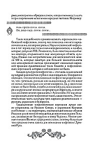 Krievu tautas mīti. Garu un dēmonu, raganu un burvju, aizgājušo pasaules un tās iemītnieku