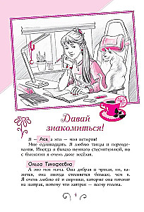 Всё, о чём не спросишь у мамы