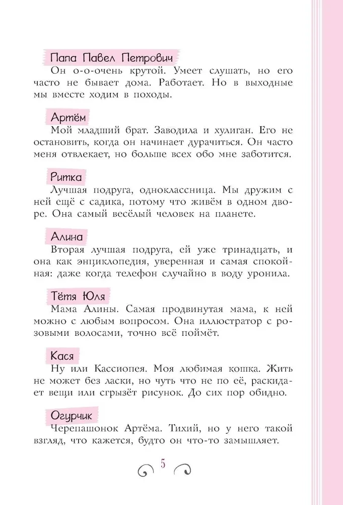 Всё, о чём не спросишь у мамы