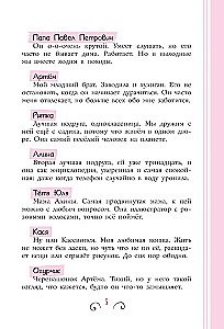 Всё, о чём не спросишь у мамы