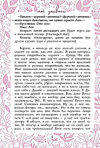 Всё, о чём не спросишь у мамы