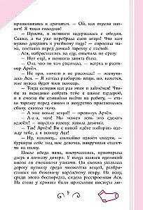 Всё, о чём не спросишь у мамы