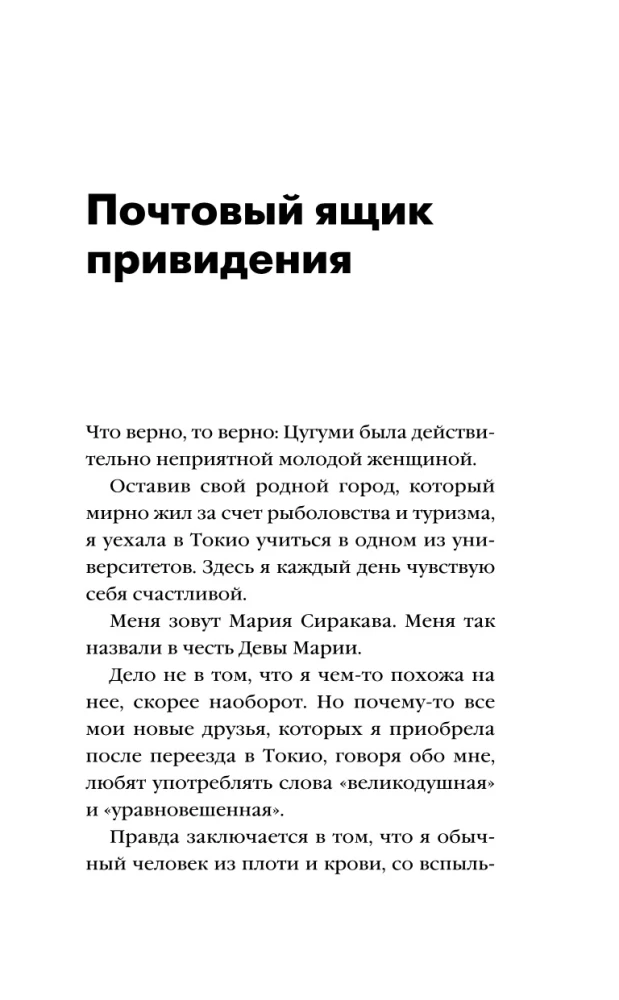 Цугуми