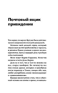 Цугуми