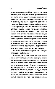 Цугуми