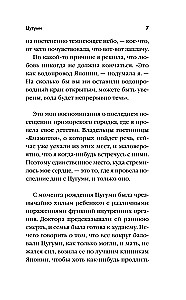 Цугуми