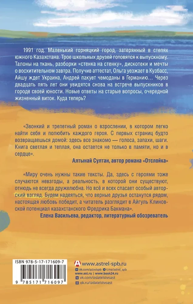 Трое из Жана-Парижа