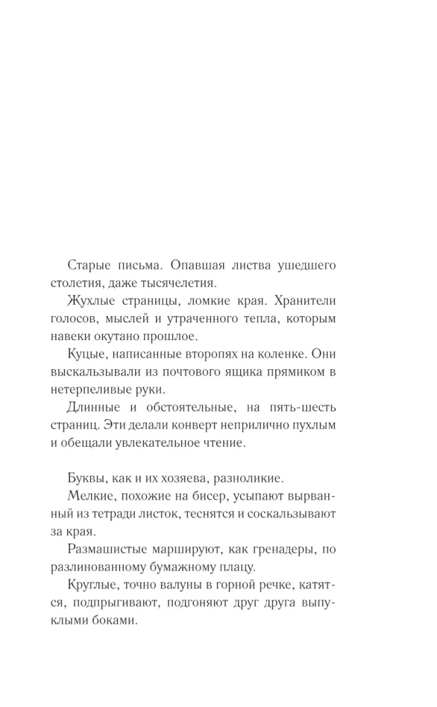 Трое из Жана-Парижа