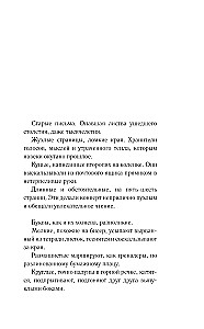 Трое из Жана-Парижа