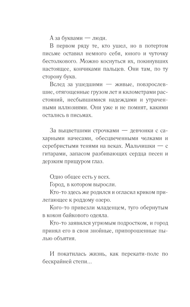 Трое из Жана-Парижа