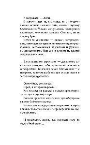 Трое из Жана-Парижа