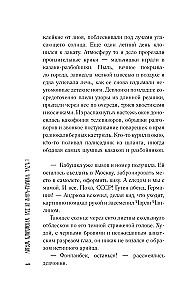 Трое из Жана-Парижа