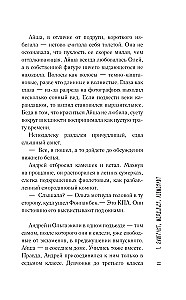 Трое из Жана-Парижа