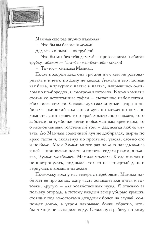 Люди нашего двора