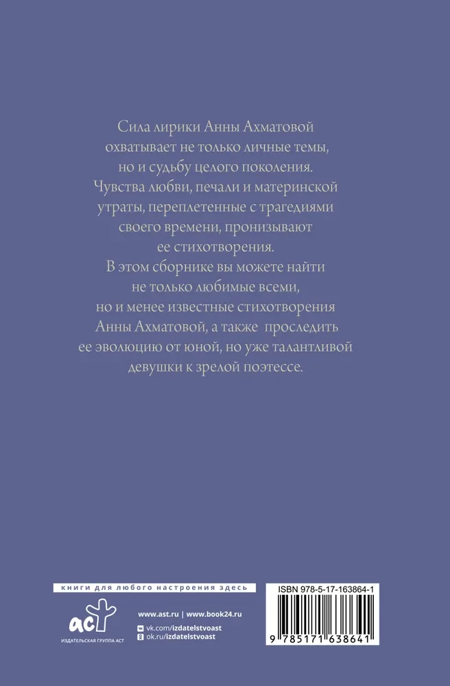 Dzeja. Viss vienā grāmatā