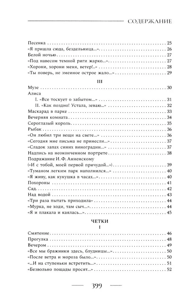 Dzeja. Viss vienā grāmatā