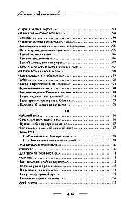 Dzeja. Viss vienā grāmatā