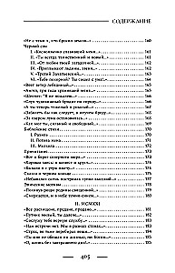 Dzeja. Viss vienā grāmatā