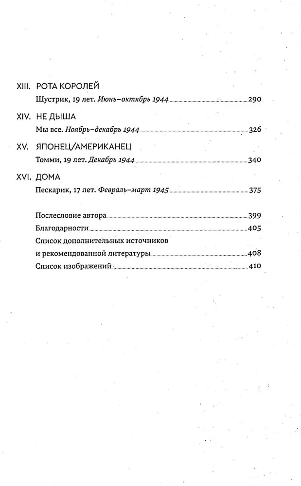 У нас отняли свободу
