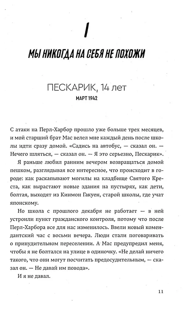 У нас отняли свободу