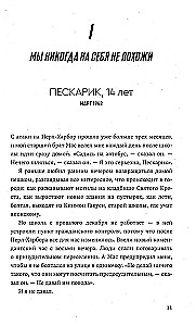 У нас отняли свободу
