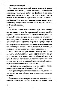 У нас отняли свободу