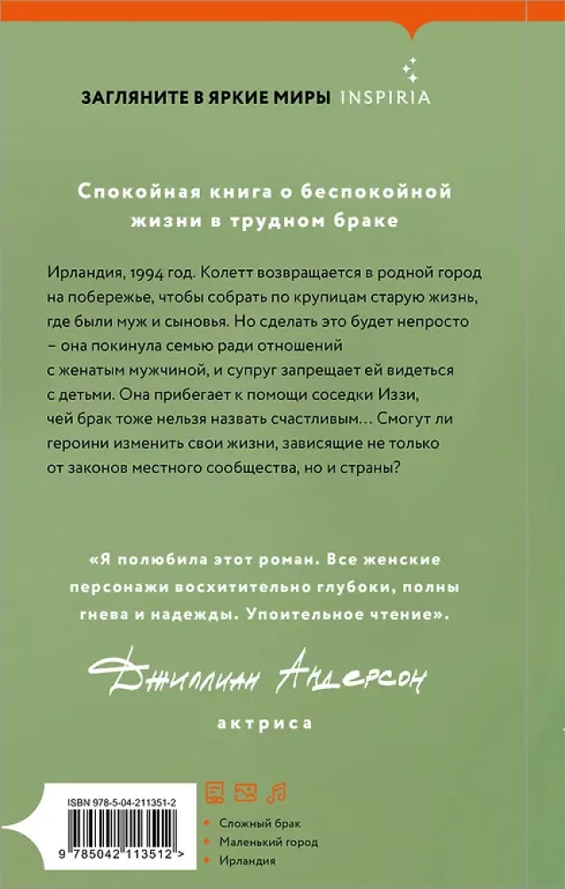 Бухта Донегол