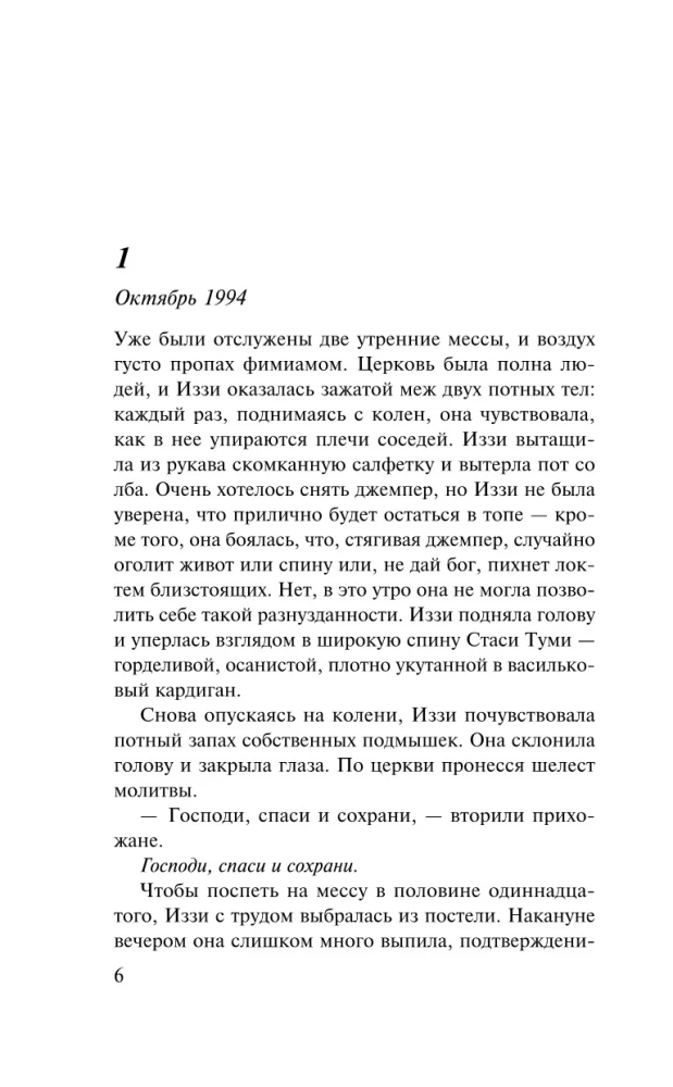 Бухта Донегол