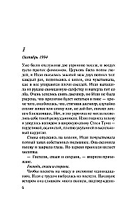 Бухта Донегол