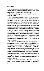 Бухта Донегол