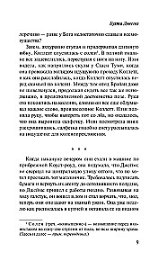 Бухта Донегол