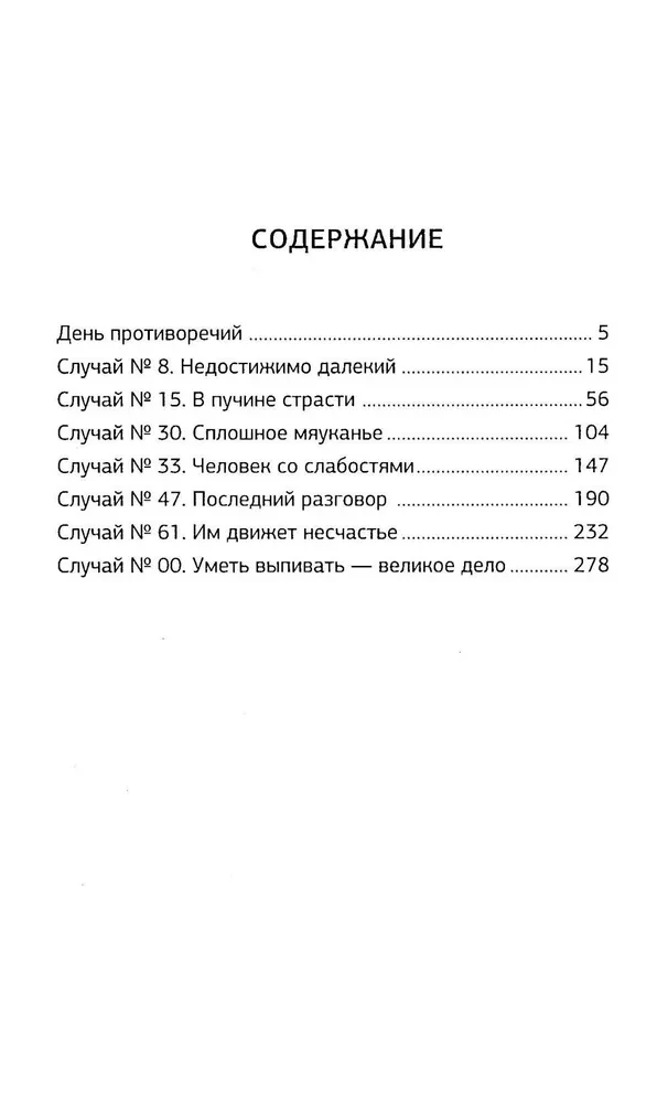 Служба исполнения желаний