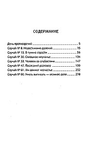 Служба исполнения желаний
