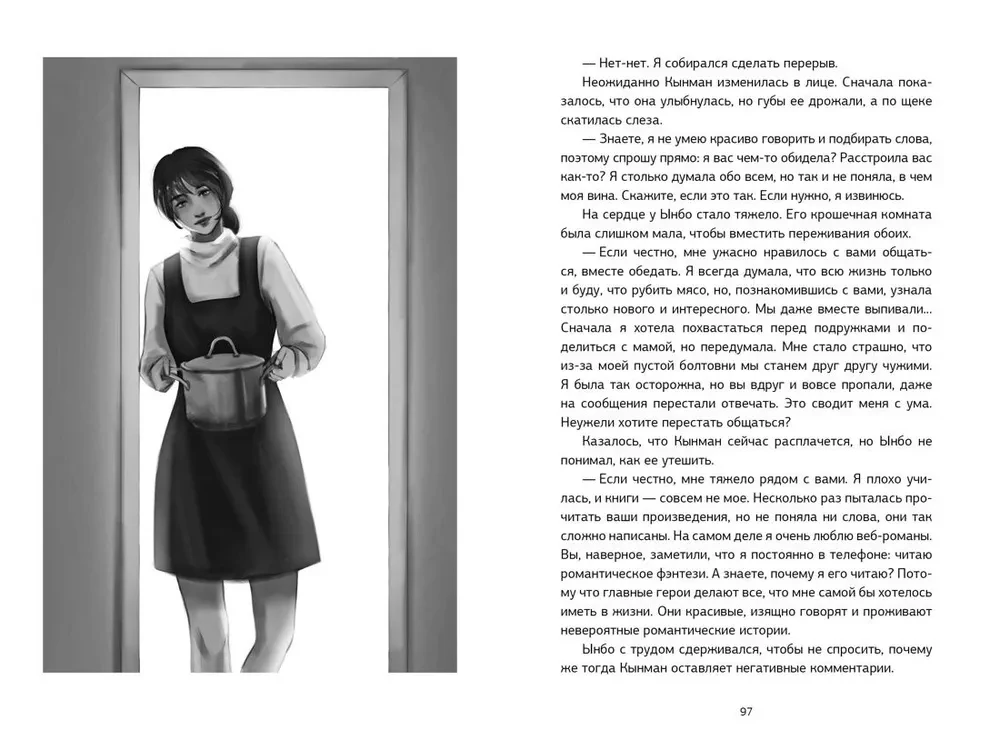 Служба исполнения желаний