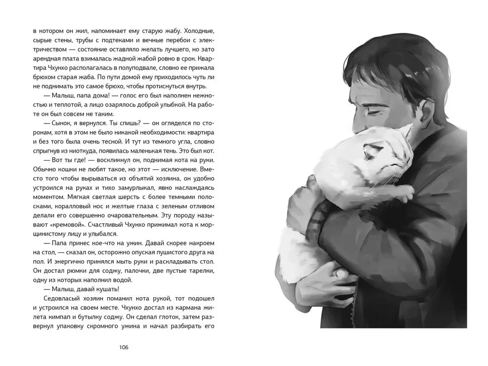 Служба исполнения желаний
