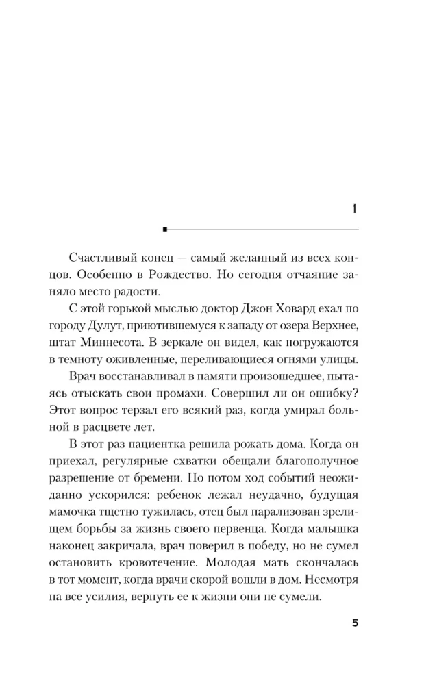Не слушай мамин плач