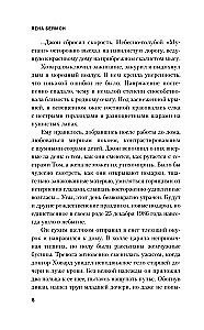Не слушай мамин плач