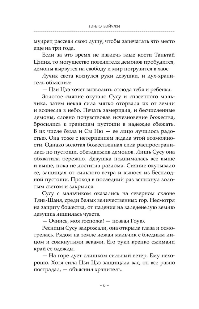 Светлый пепел луны. Книга 2
