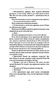 Светлый пепел луны. Книга 2
