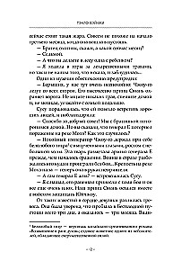 Светлый пепел луны. Книга 2