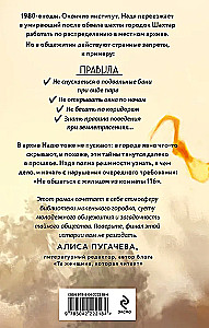 Загадка города Шахтар