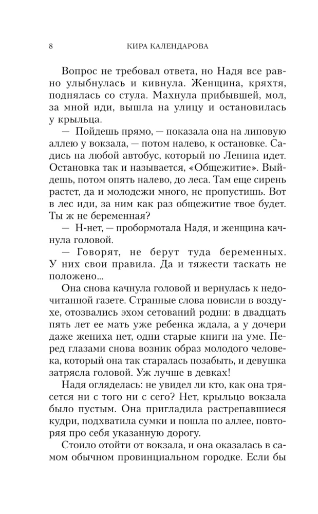 Загадка города Шахтар